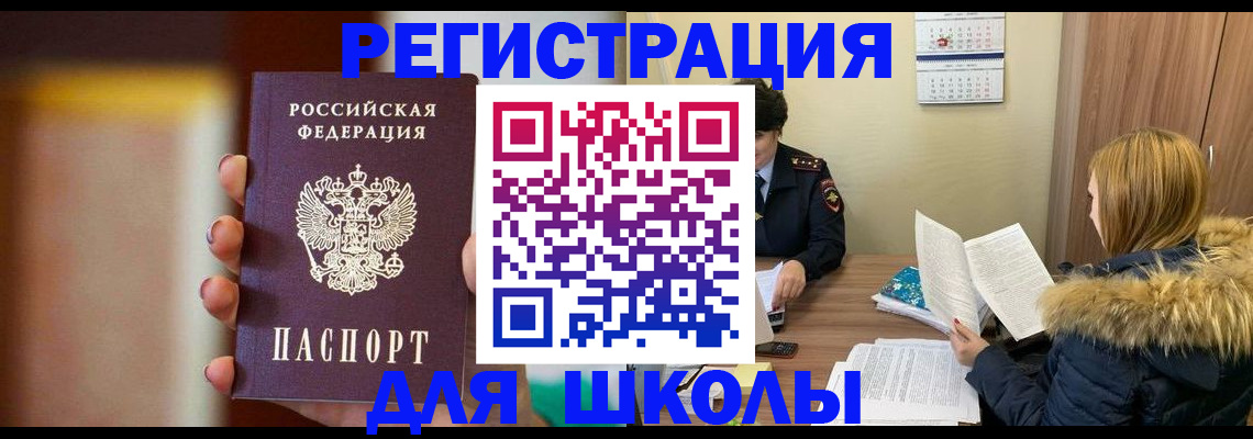 временная регистрация надежно в Новокубанске