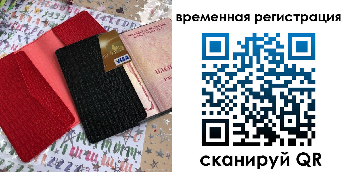 временная регистрация 2025 в Новокубанске