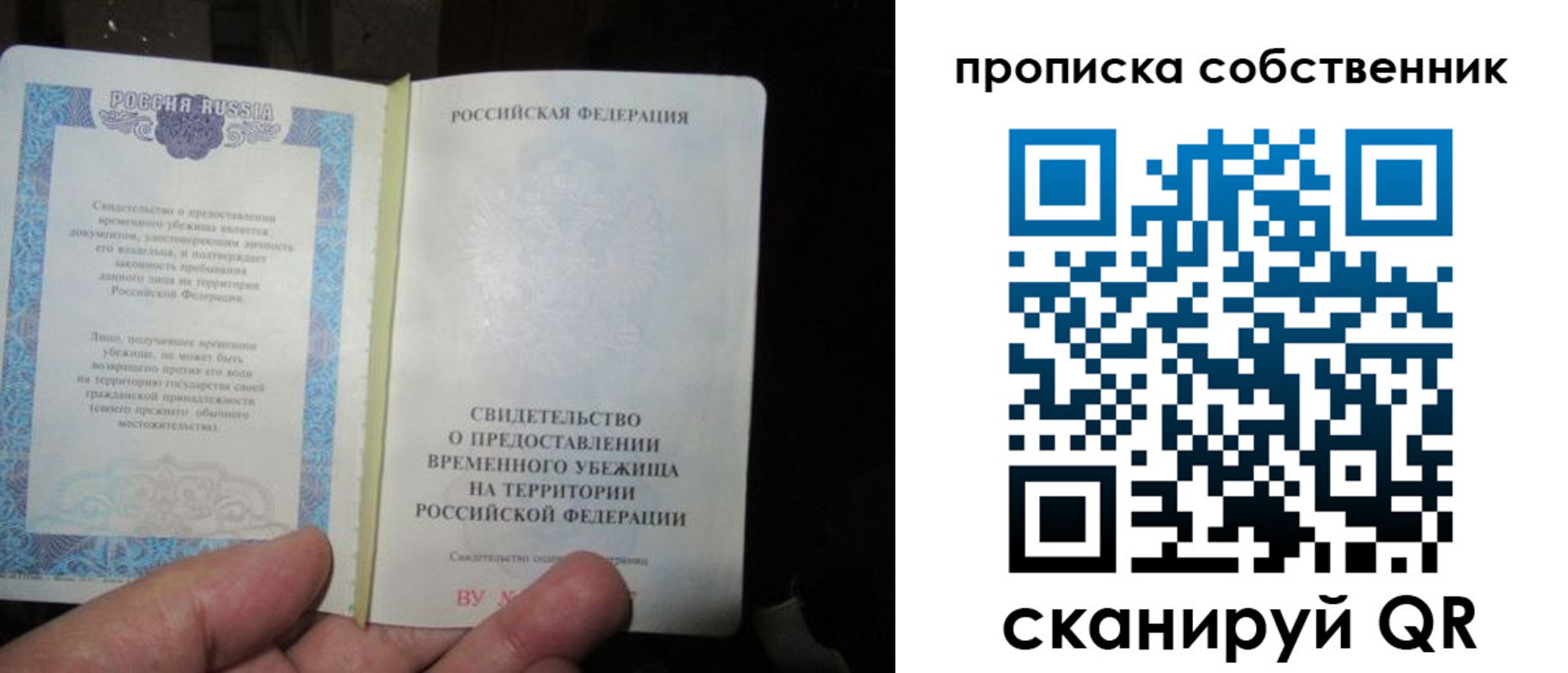 временная регистрация для всех в Новокубанске