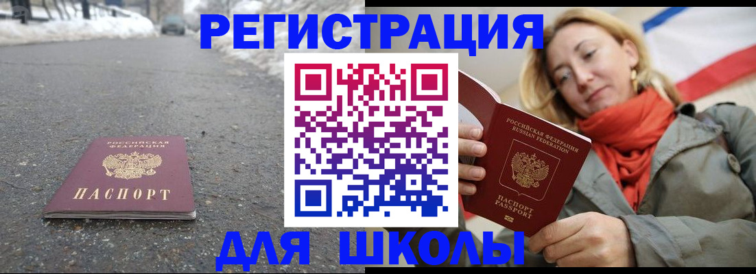 временная регистрация адрес в Новокубанске