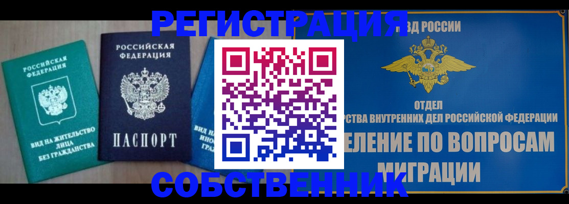 временная регистрация адрес в Новокубанске
