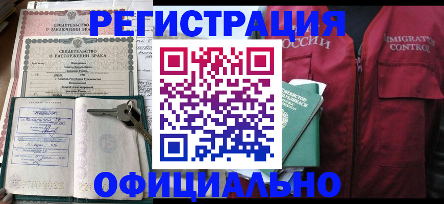 миграционный учет в Новокубанске