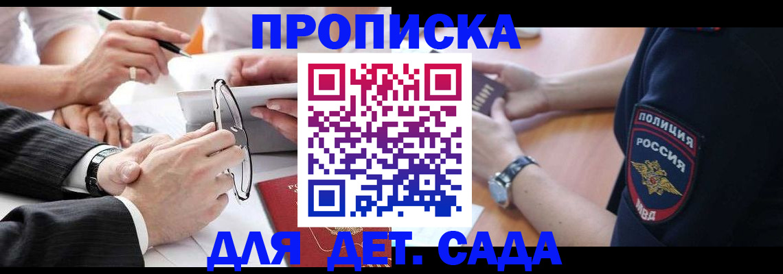 регистрация в Новокубанске