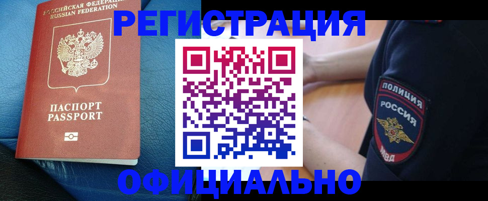 миграционный учет в Новокубанске