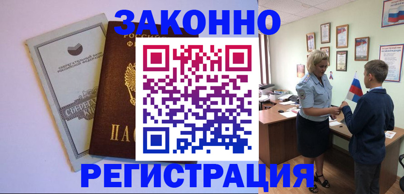 временная регистрация адрес в Новокубанске