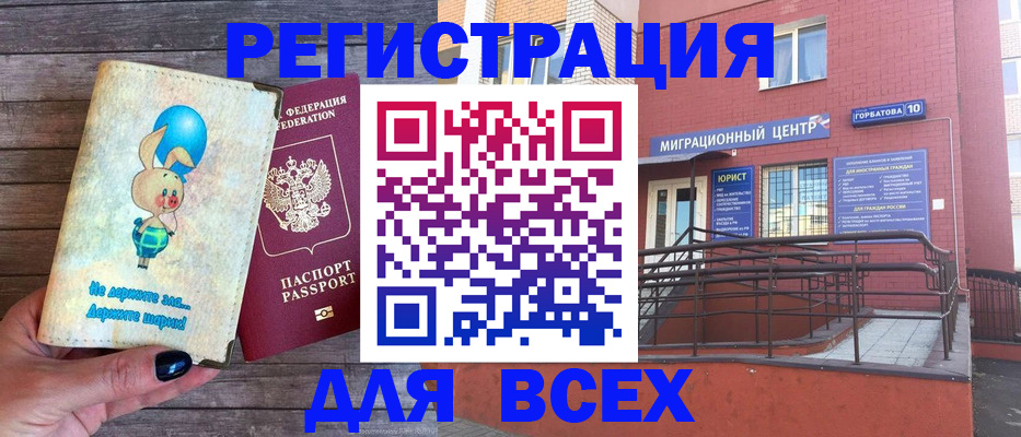 прописка 2025 в Новокубанске