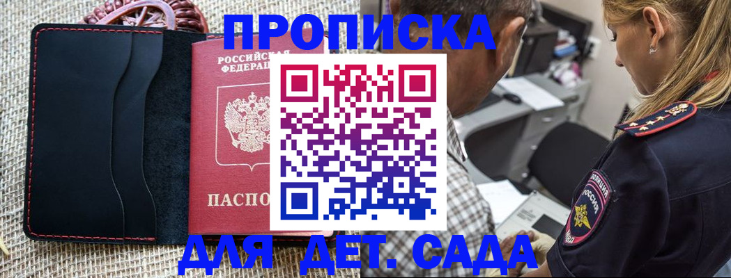 временная регистрация законно в Новокубанске